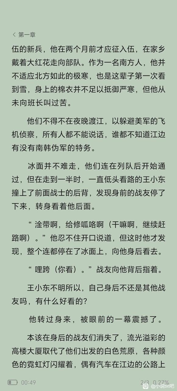 《龙魂》全文阅读无删减txt-2.jpg