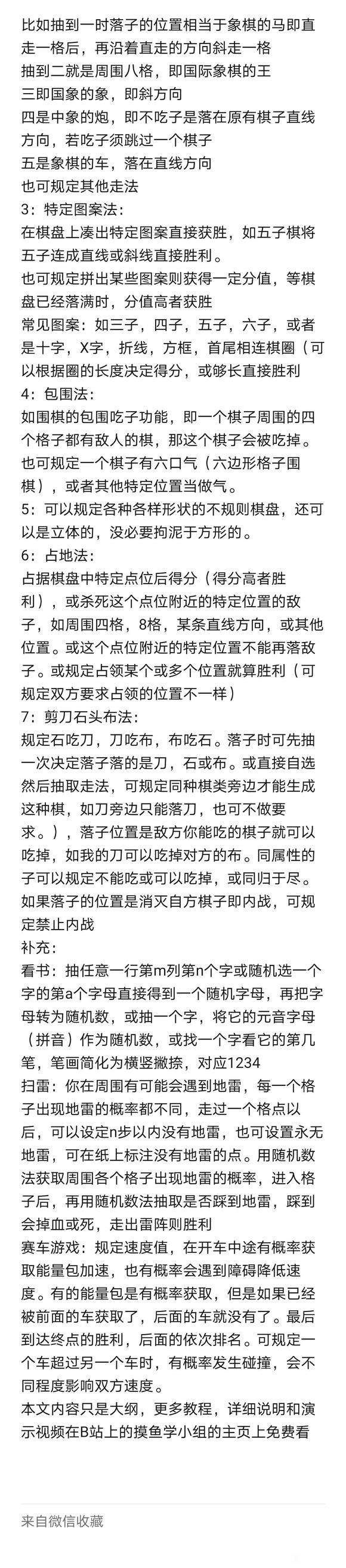 公益：纸笔游戏-1.jpg