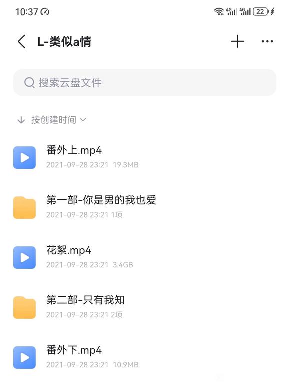 类似爱情1-2部三小时以上?无删减?花絮番外-1.jpg