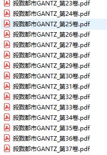 杀-戮都市 GANTZ （全彩25卷汉化&amp;双页8K版）+（黑白37卷完结PDF-2.jpg