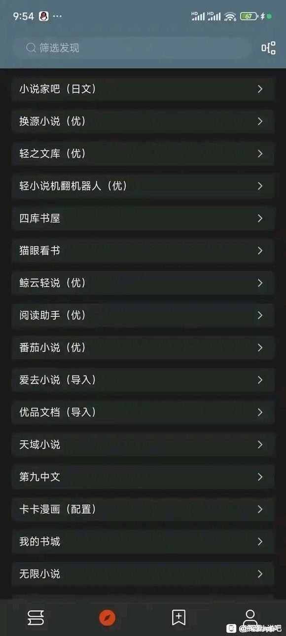 (书源6.0)震撼发布，快看看看有那些更新内容吧！-2.jpg