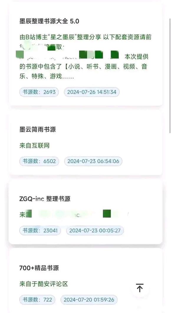 (书源6.0)震撼发布，快看看看有那些更新内容吧！-3.jpg