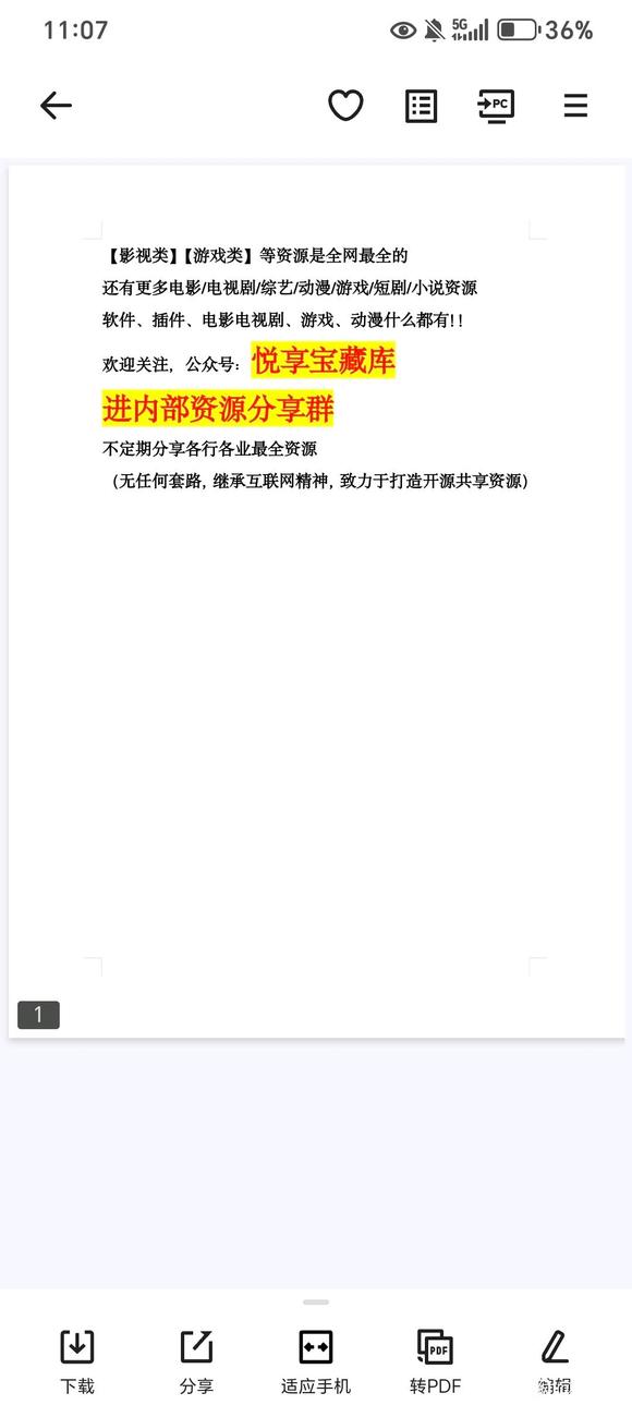 一口气看完高清短剧总裁夫人天生神力（70集），爽看全集-1.jpg